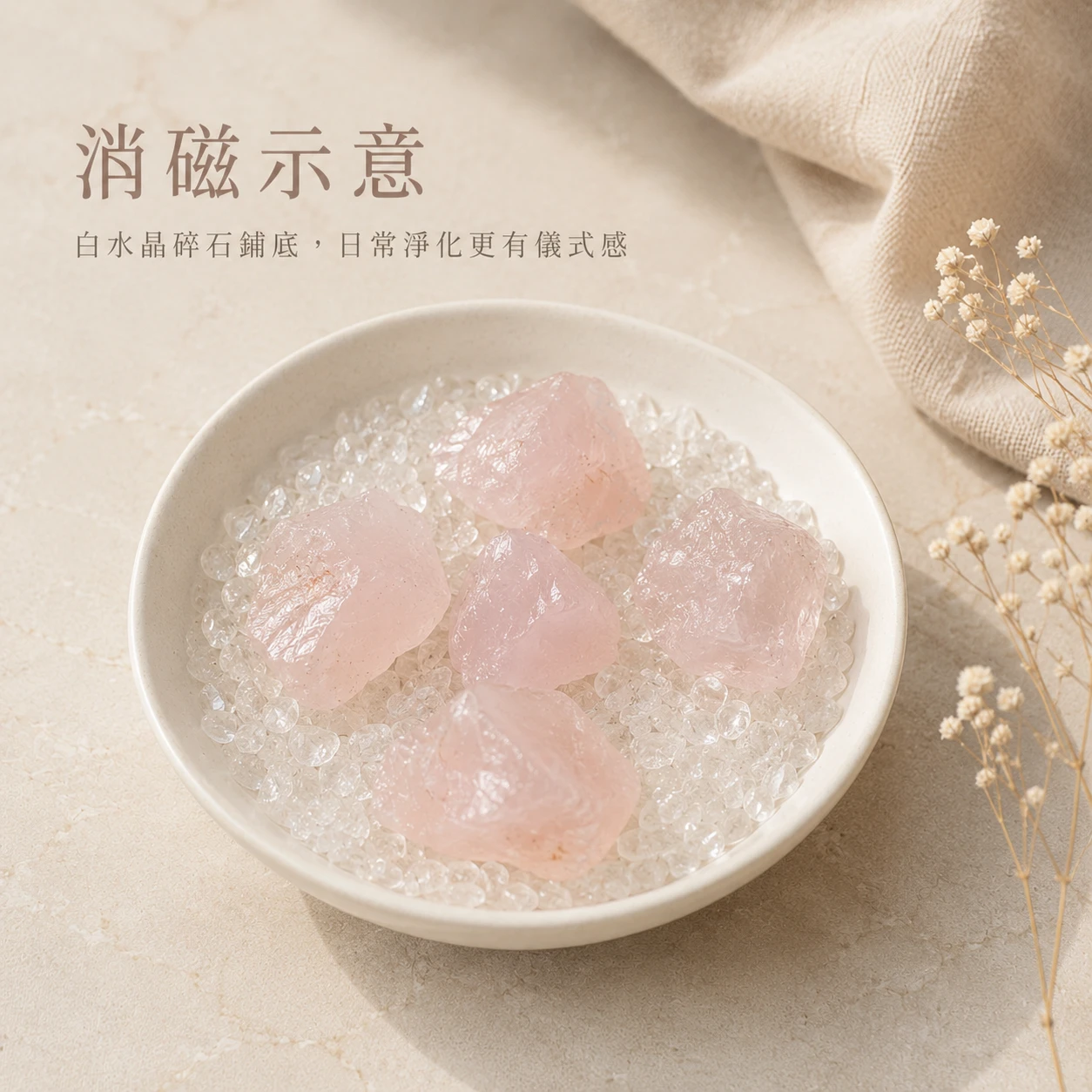 粉水晶原石