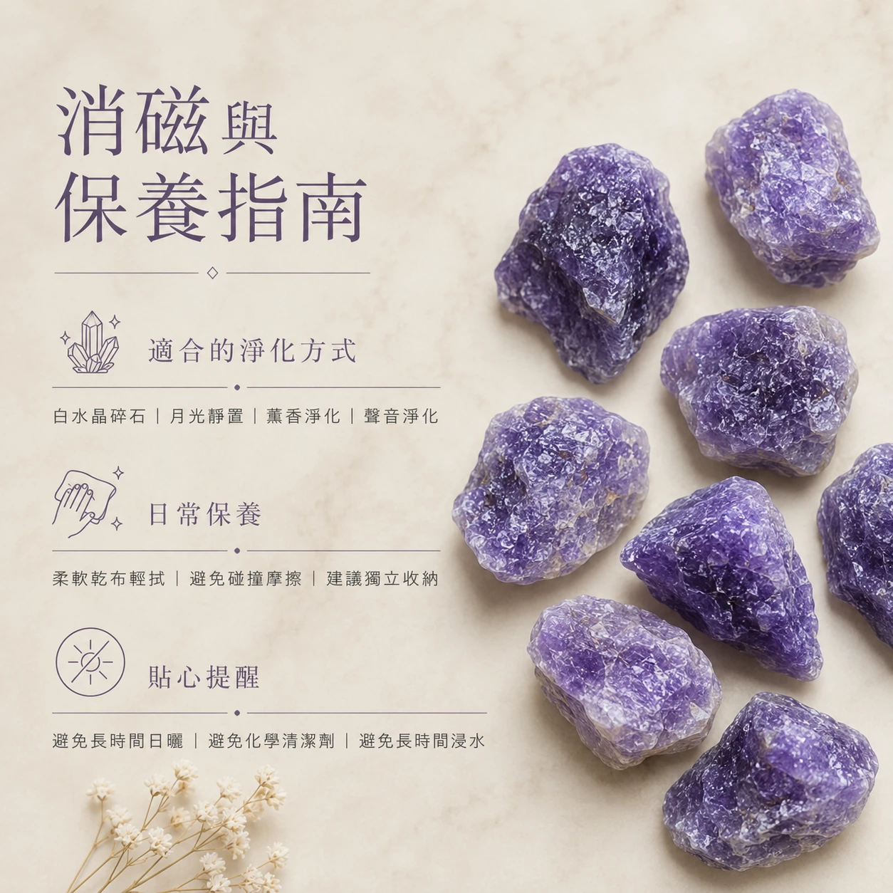 夢幻紫水晶原石