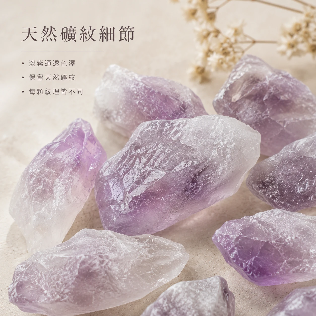 紫水晶牙碎石