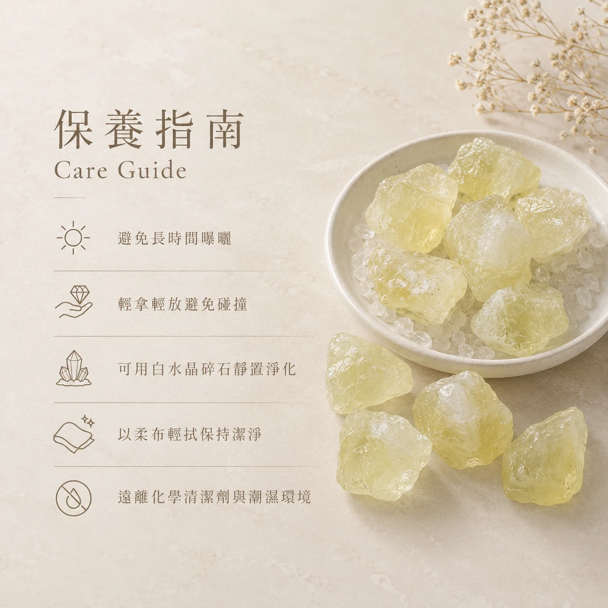 黃水晶原石