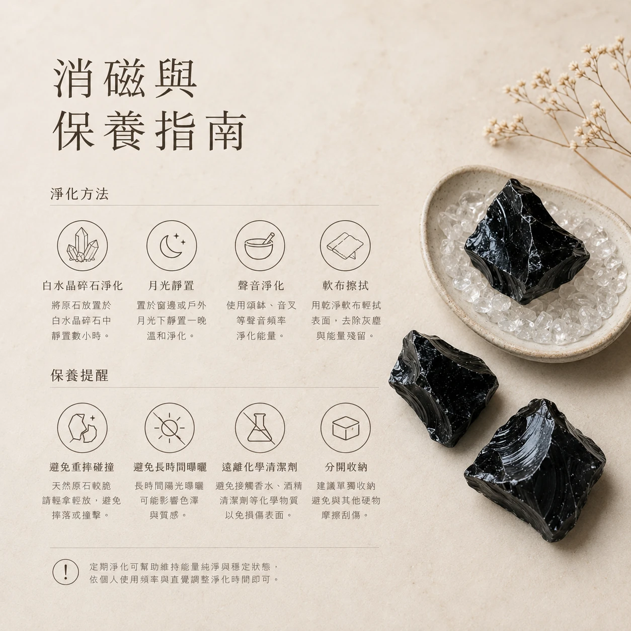 黑曜石原石