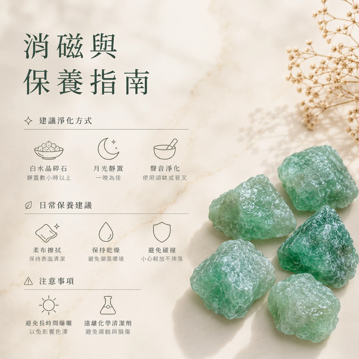 綠草莓晶原石