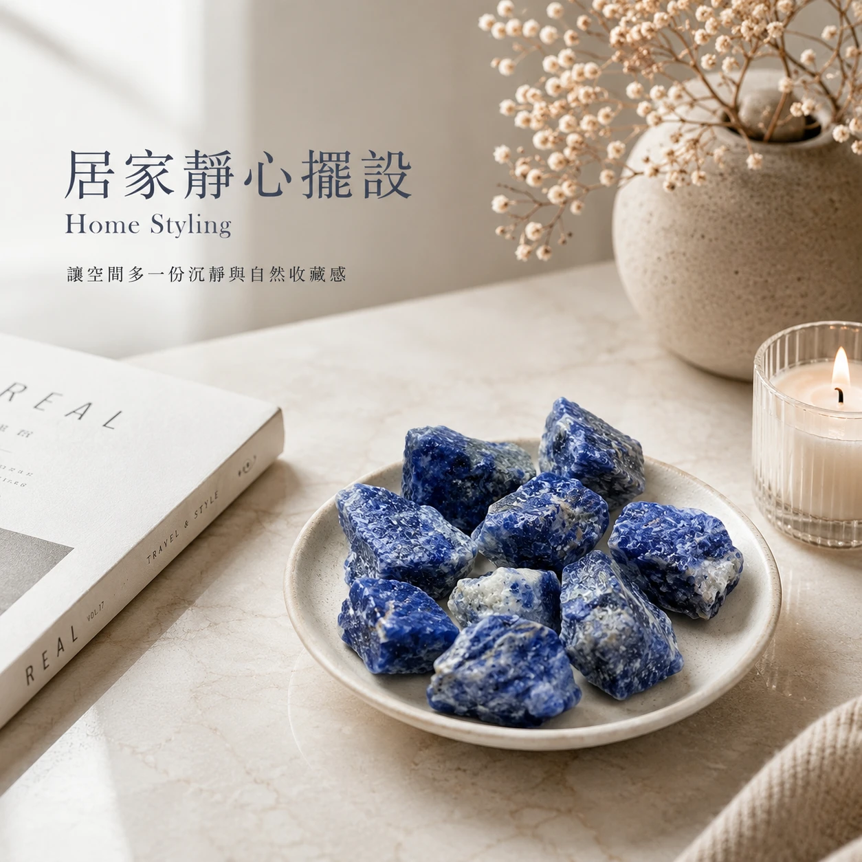 蘇打石原石