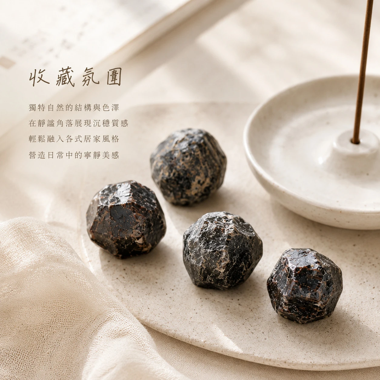 石榴石原石