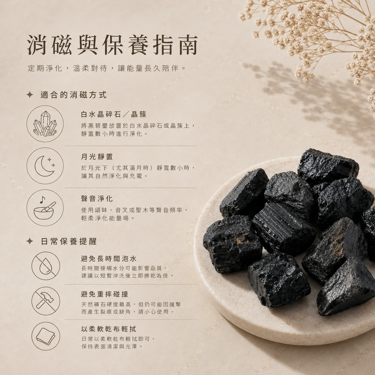 黑碧璽原石