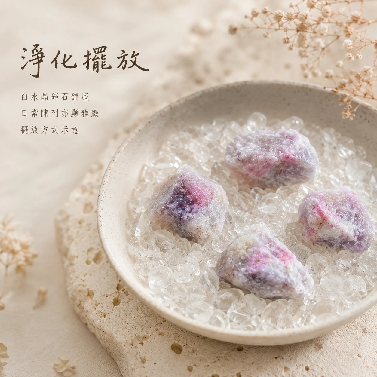 梅花碧璽原石