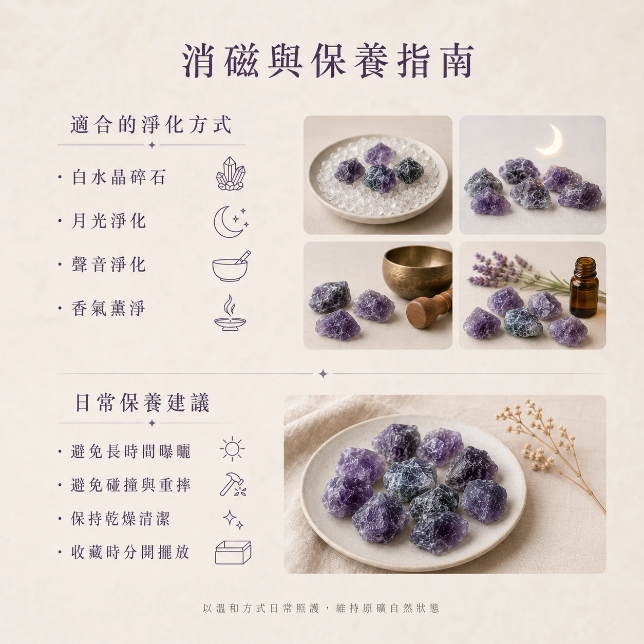 紫螢石