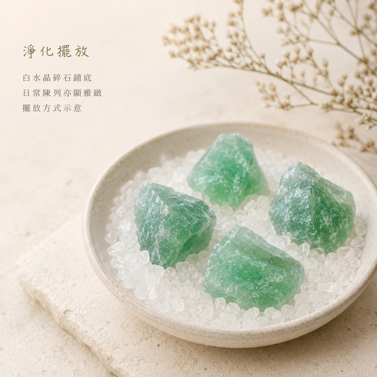 綠螢石