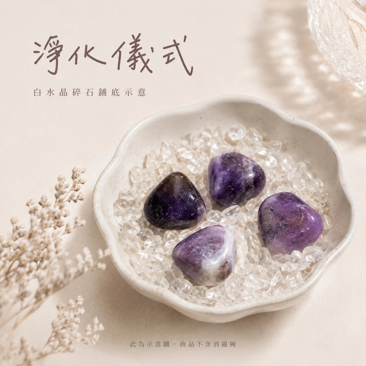 夢幻紫水晶滾石