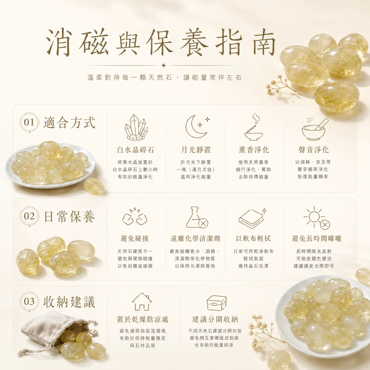 黃水晶滾石