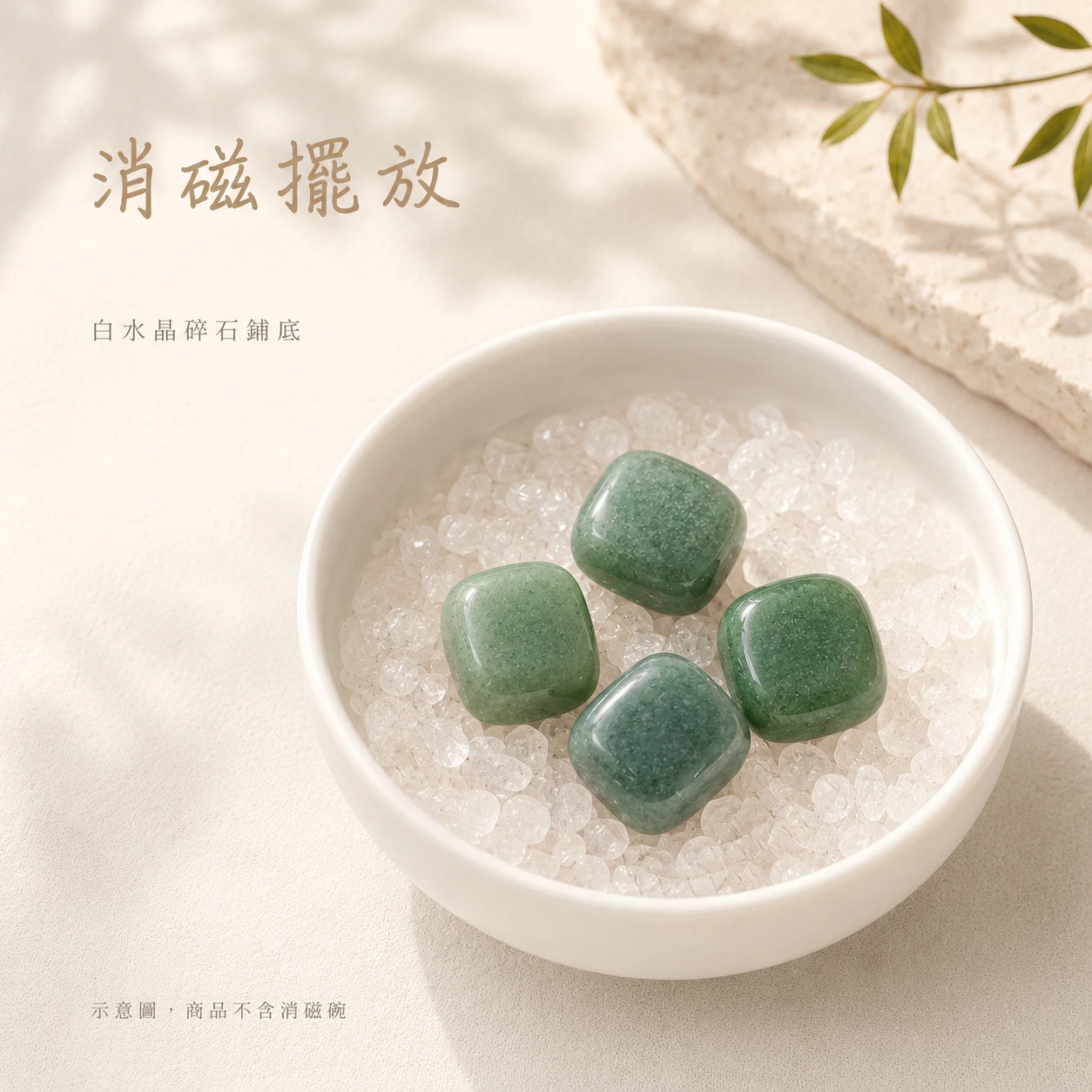 綠東菱滾石