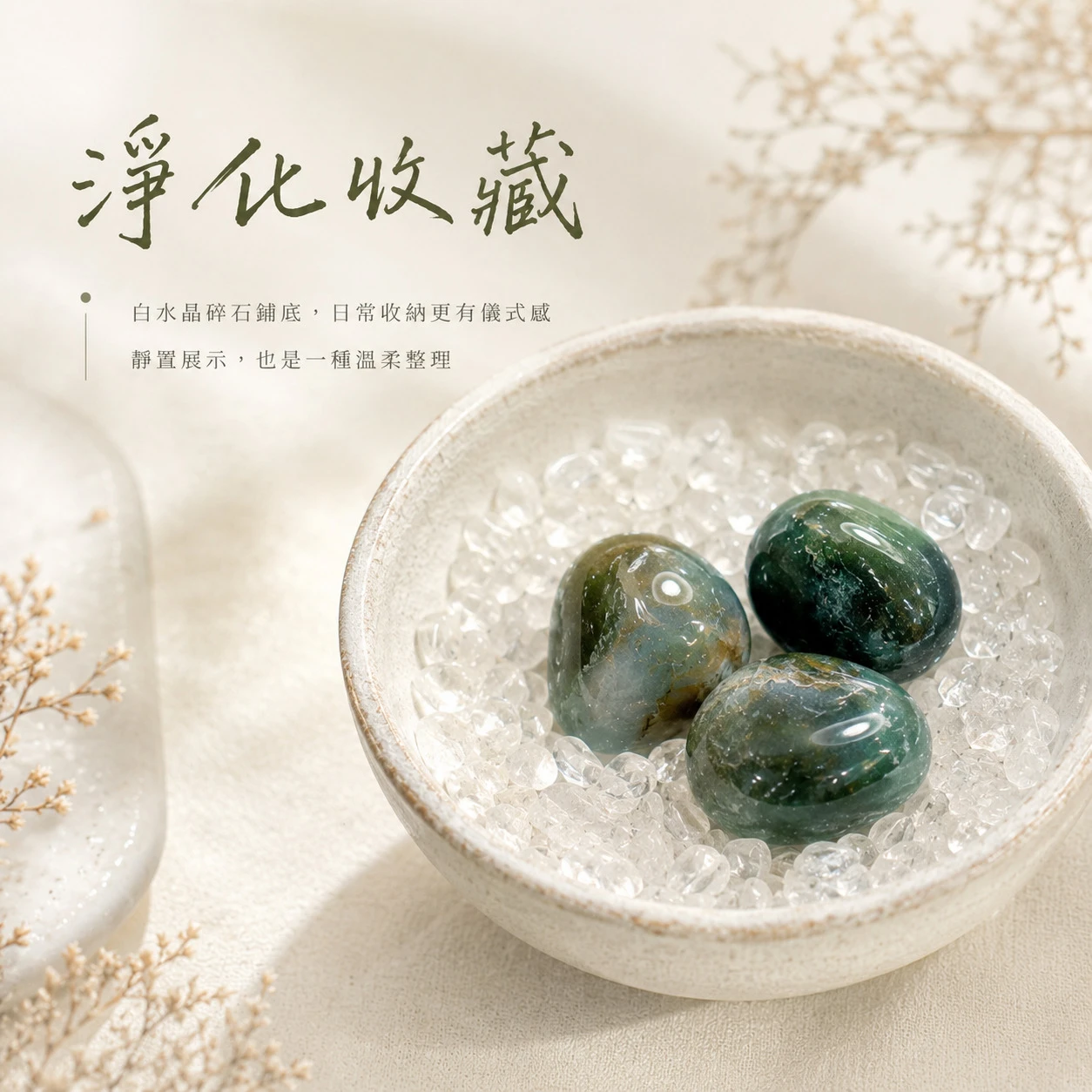 綠瑪瑙滾石