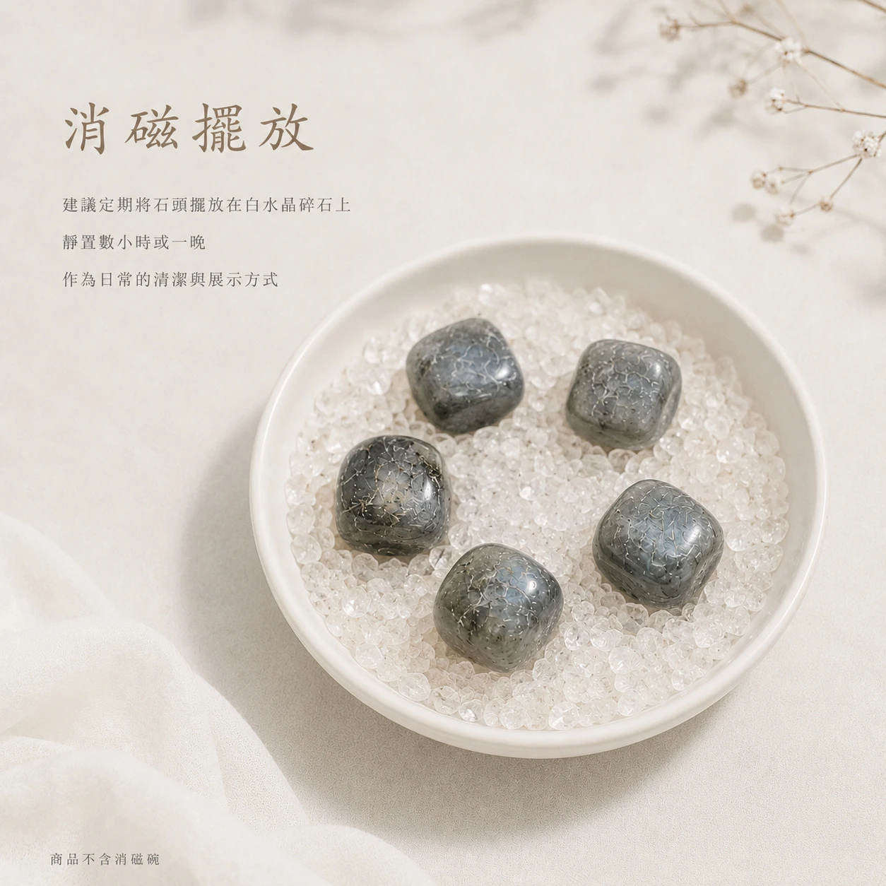 灰拉長石滾石