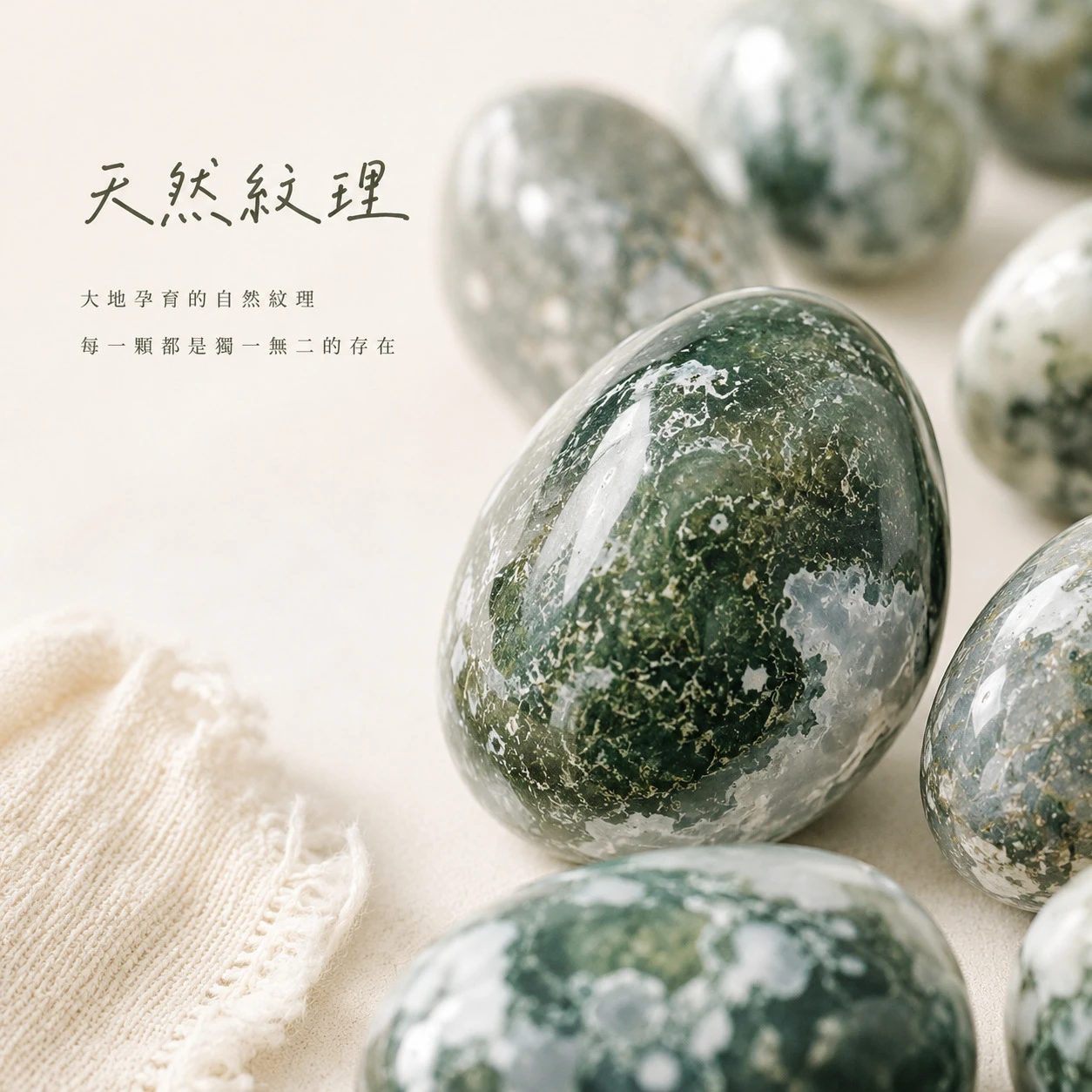 水草瑪瑙滾石