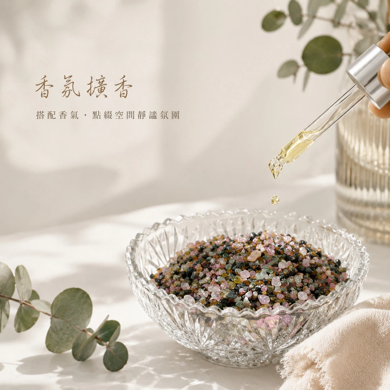 彩色碧璽碎石