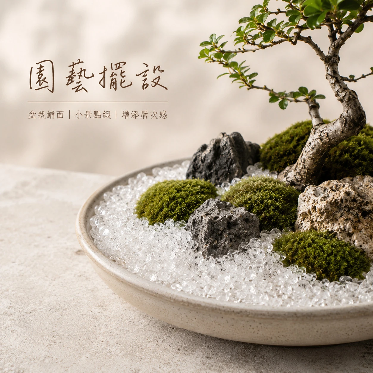 白水晶碎石