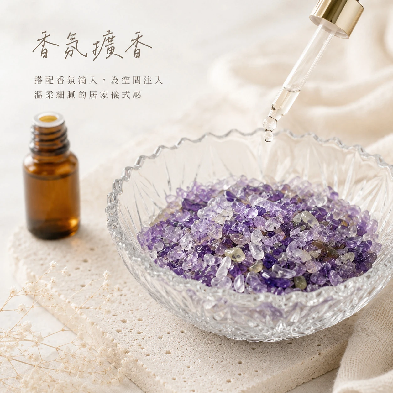 紫水晶碎石