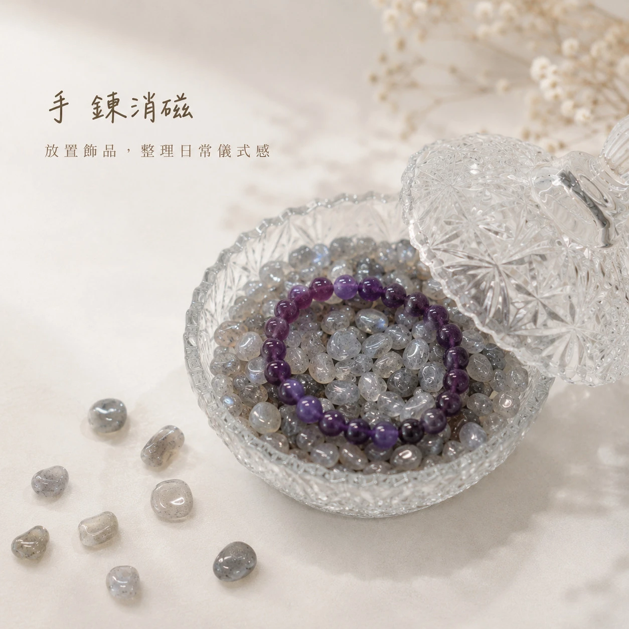 灰拉長石碎石