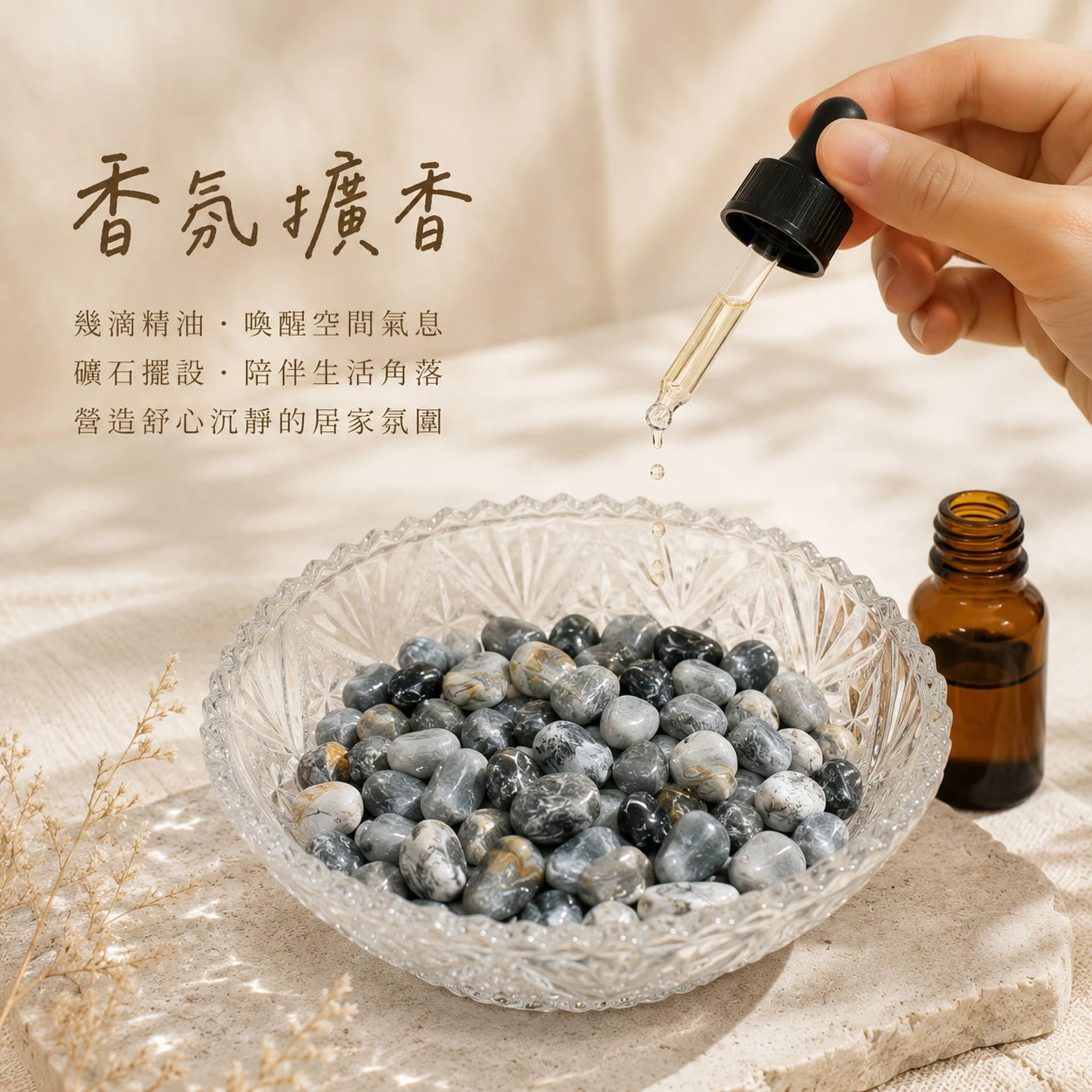 鷹眼石碎石