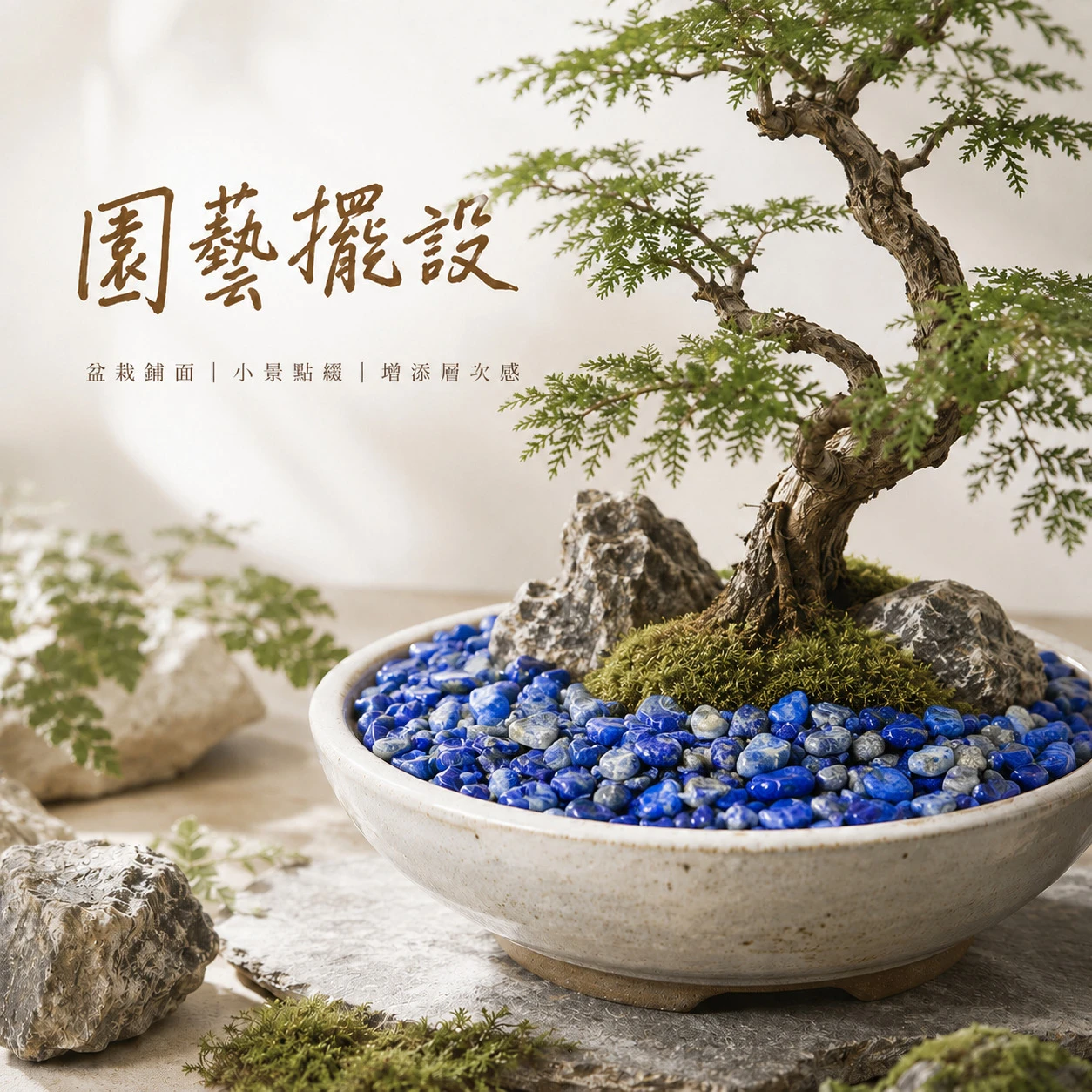 青金石碎石
