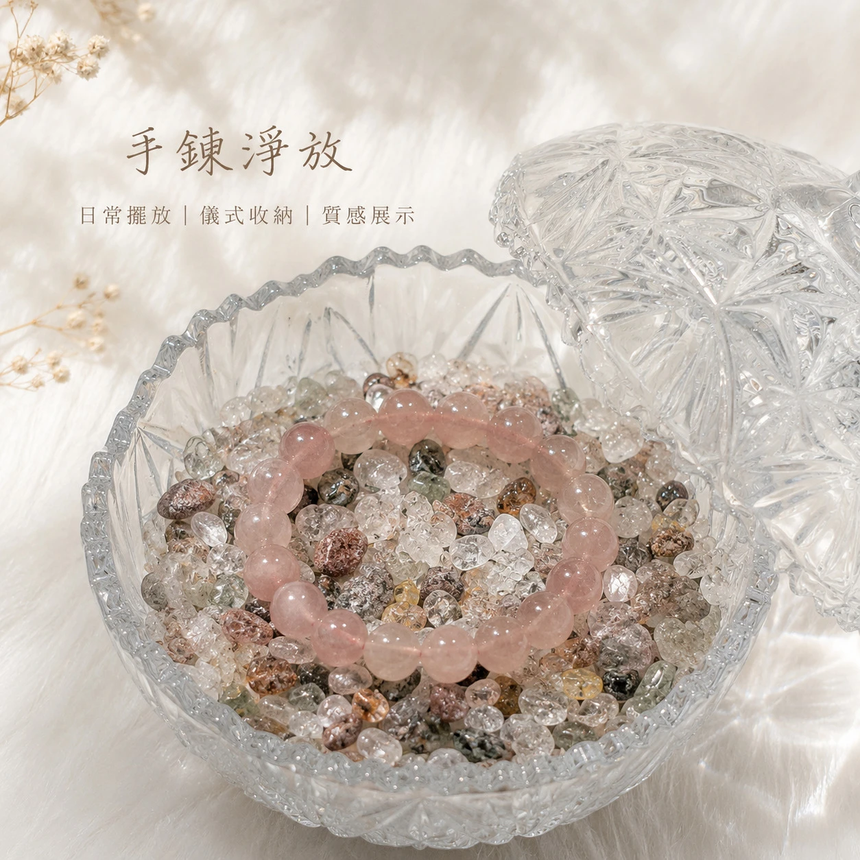 綠幽靈碎石
