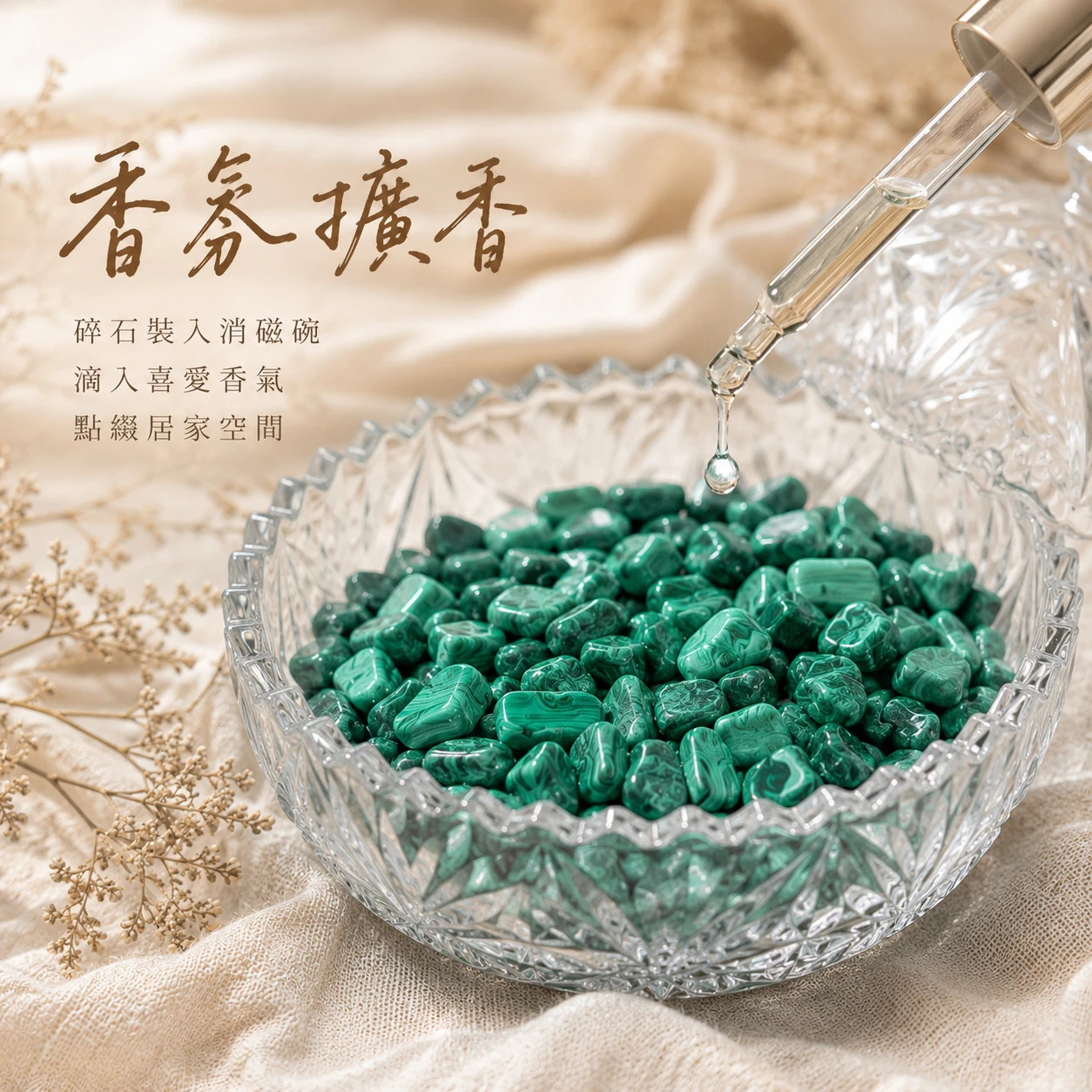 孔雀石碎石