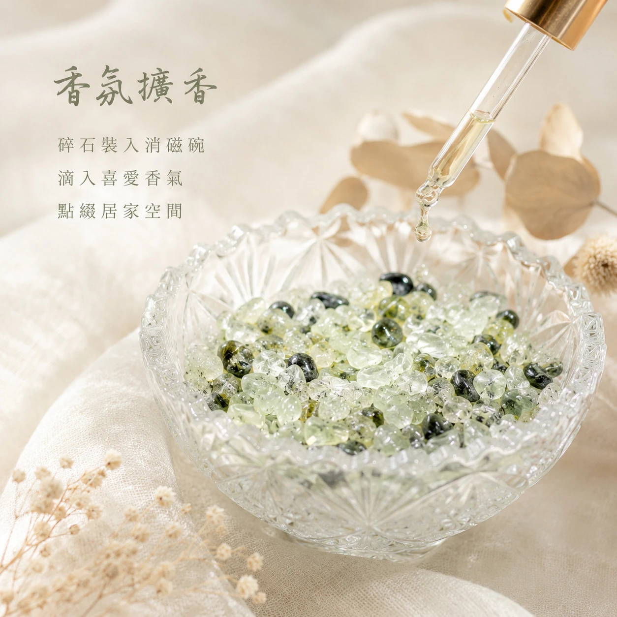 葡萄石碎石