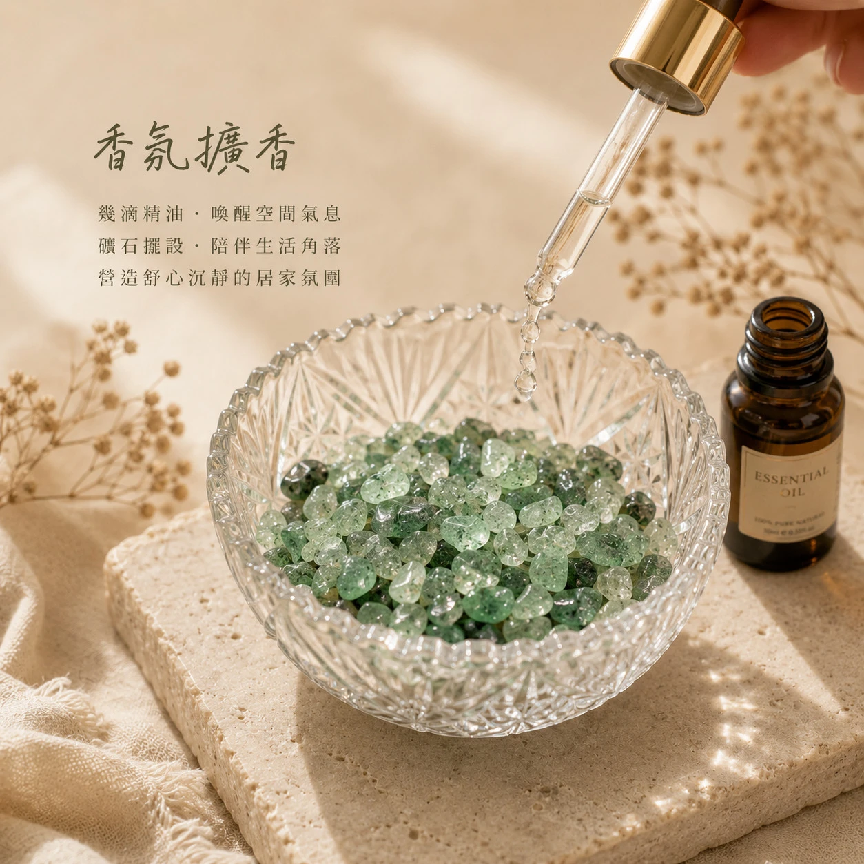 綠草莓晶碎石