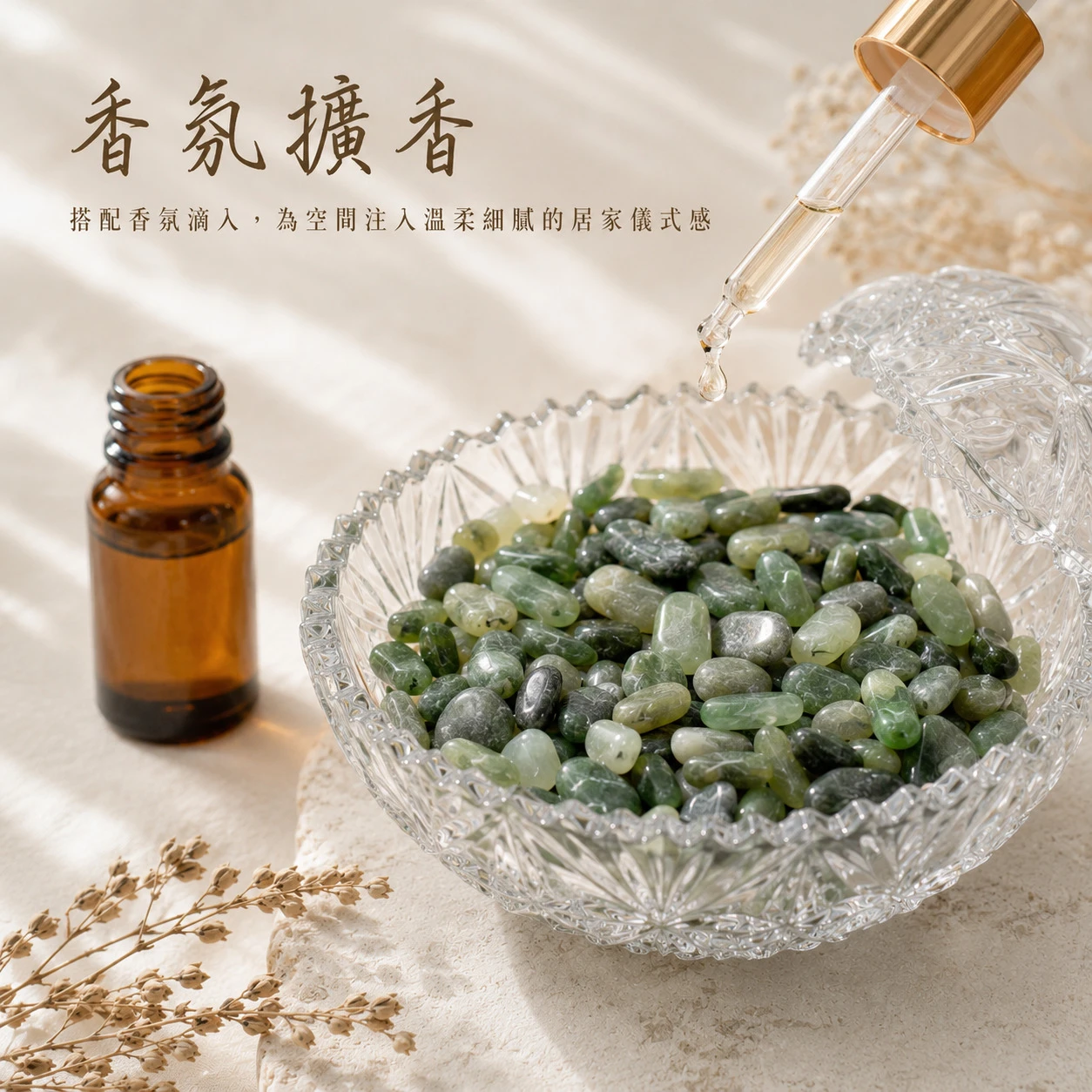 綠髮晶碎石