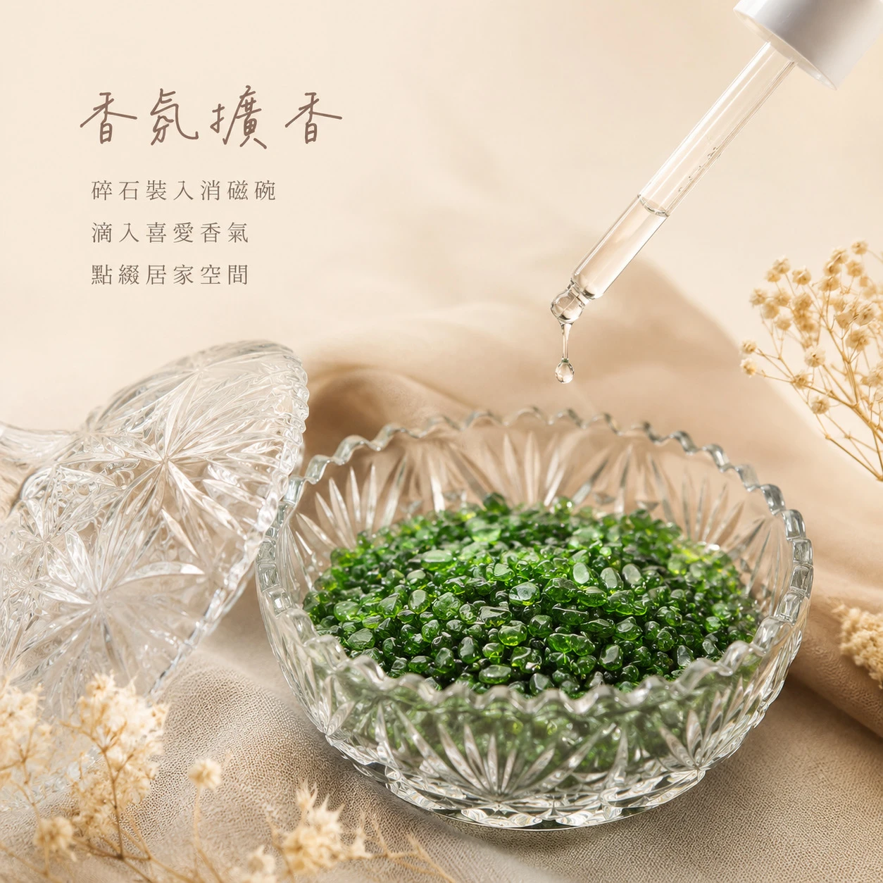 綠透輝碎石