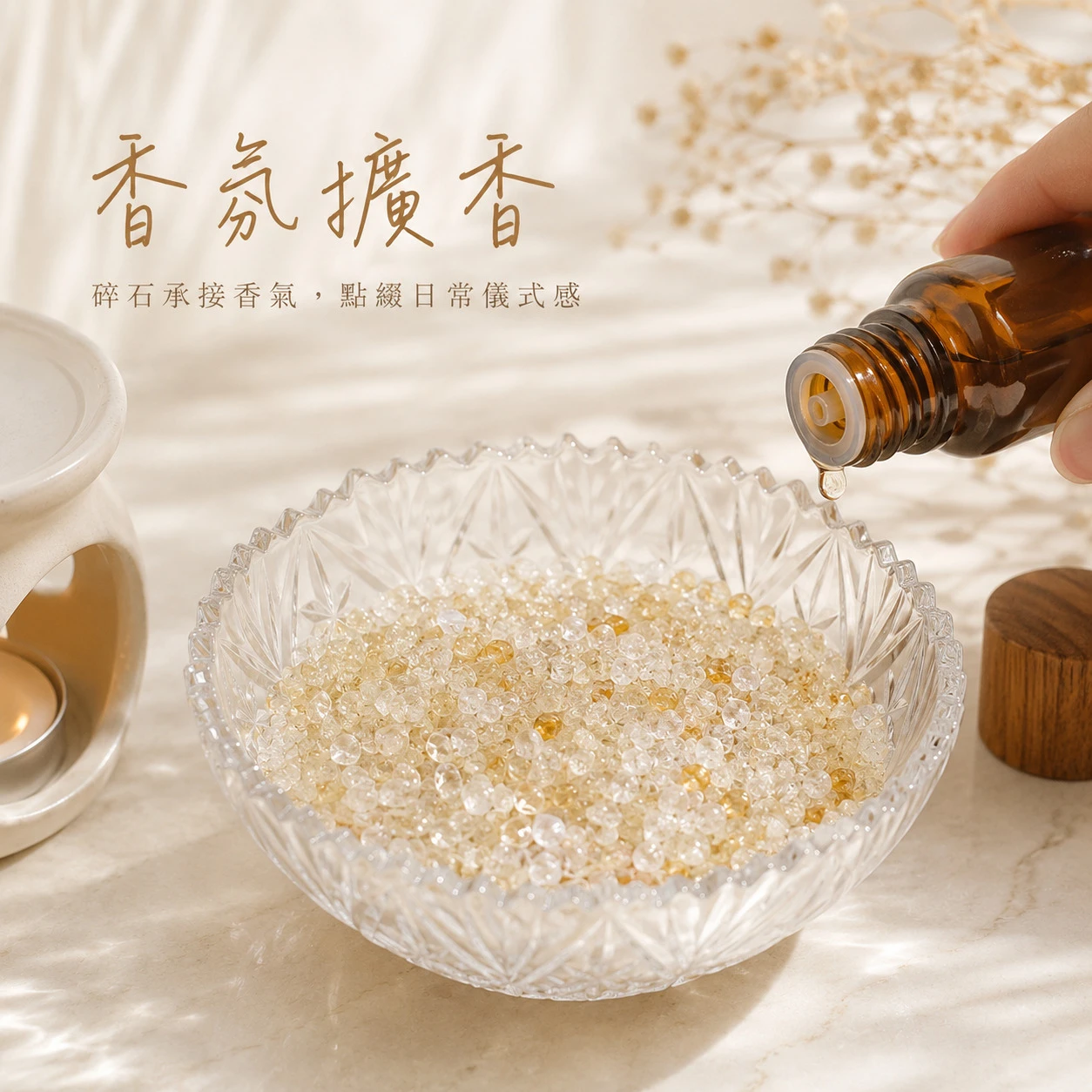 黃水晶碎石