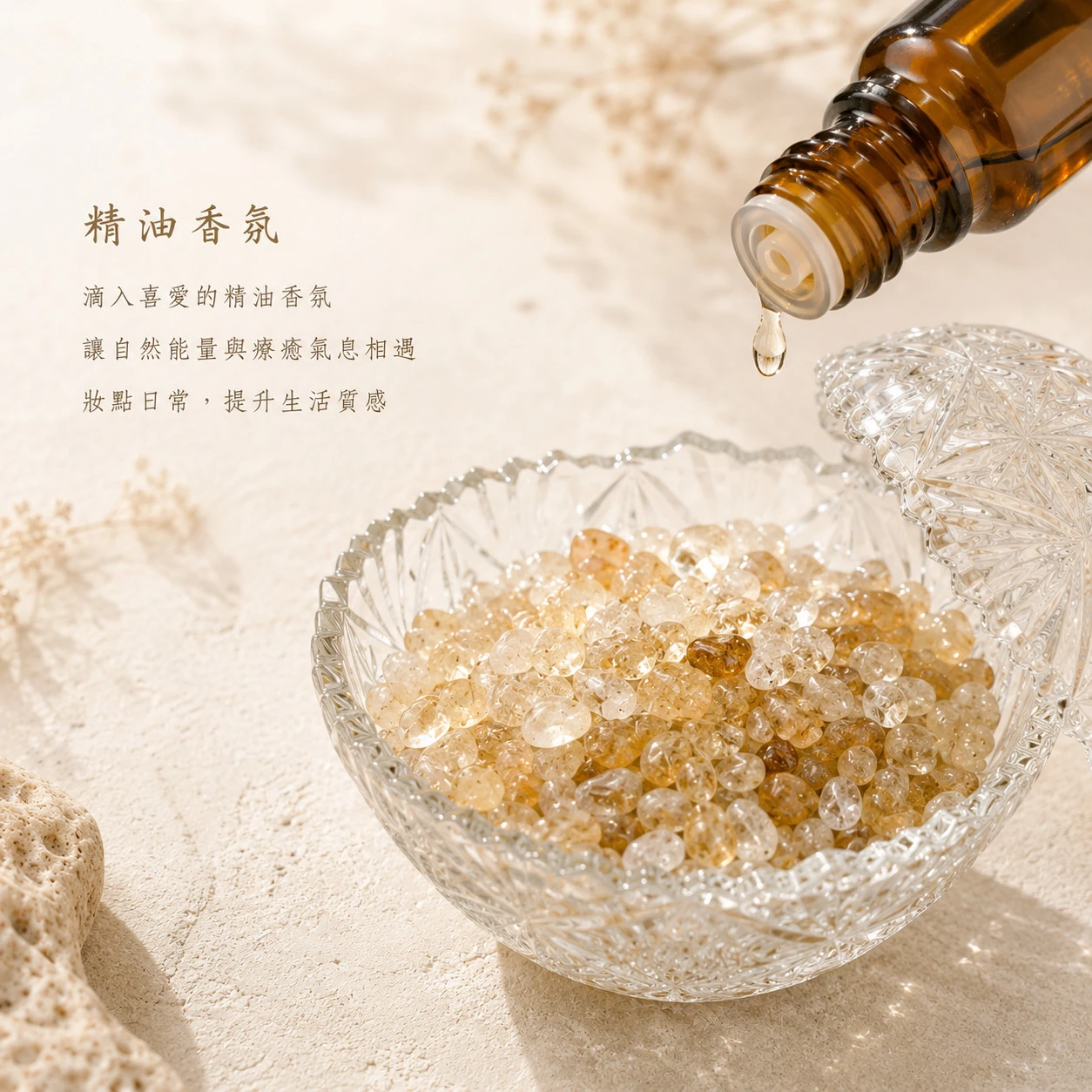 巴西黃水晶碎石