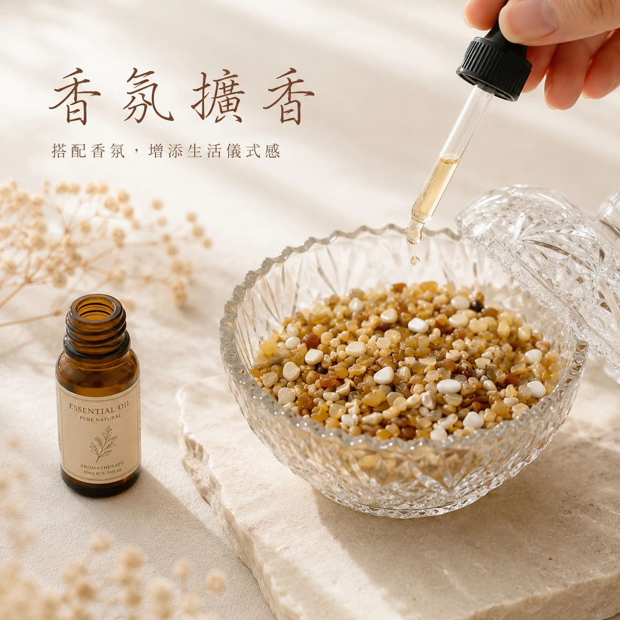 黃碧玉碎石