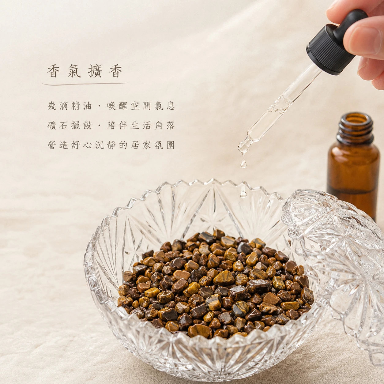 虎眼石碎石