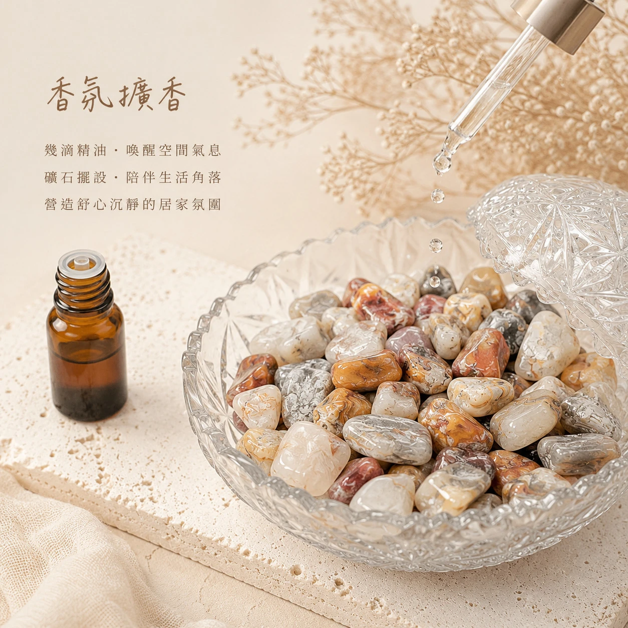 鳳凰瑪瑙碎石