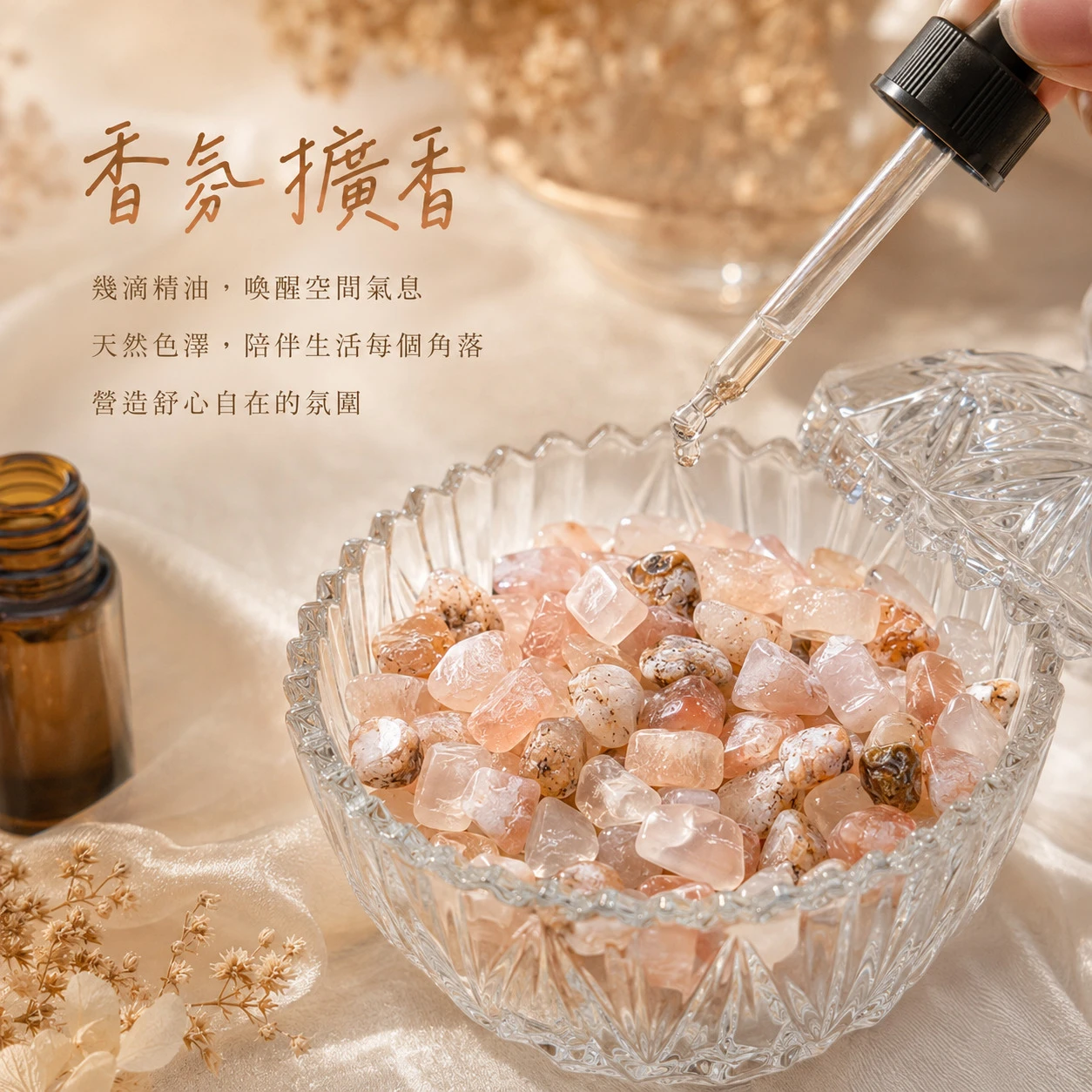 櫻花瑪瑙碎石