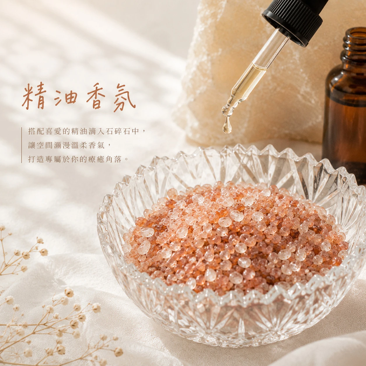 太陽石碎石