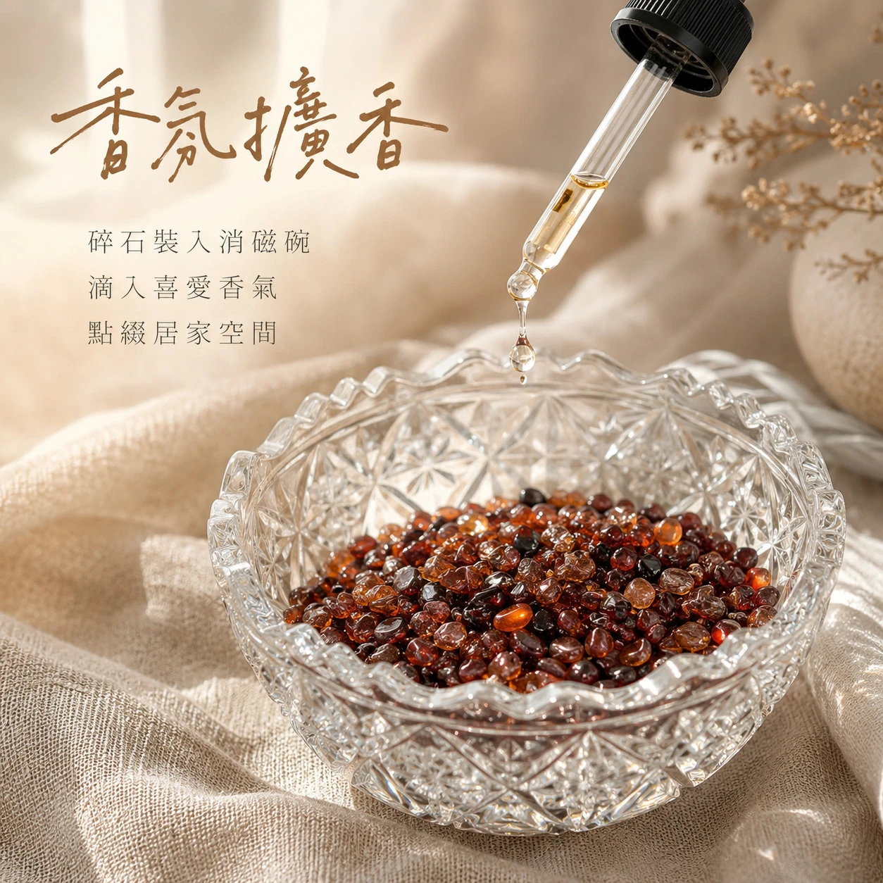 橙石榴石碎石