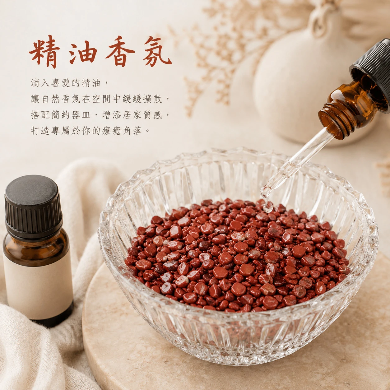 紅碧玉碎石