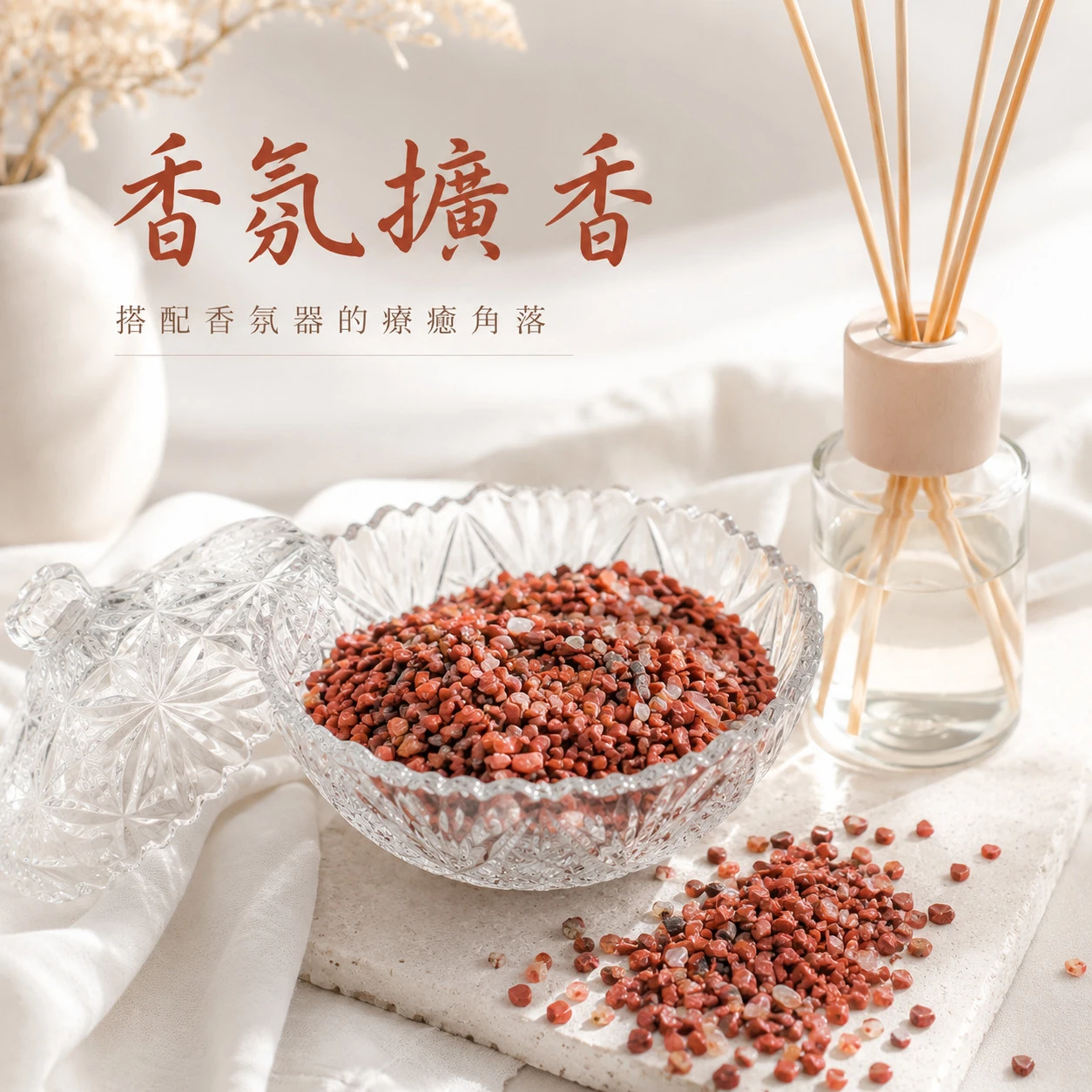 南紅瑪瑙碎石