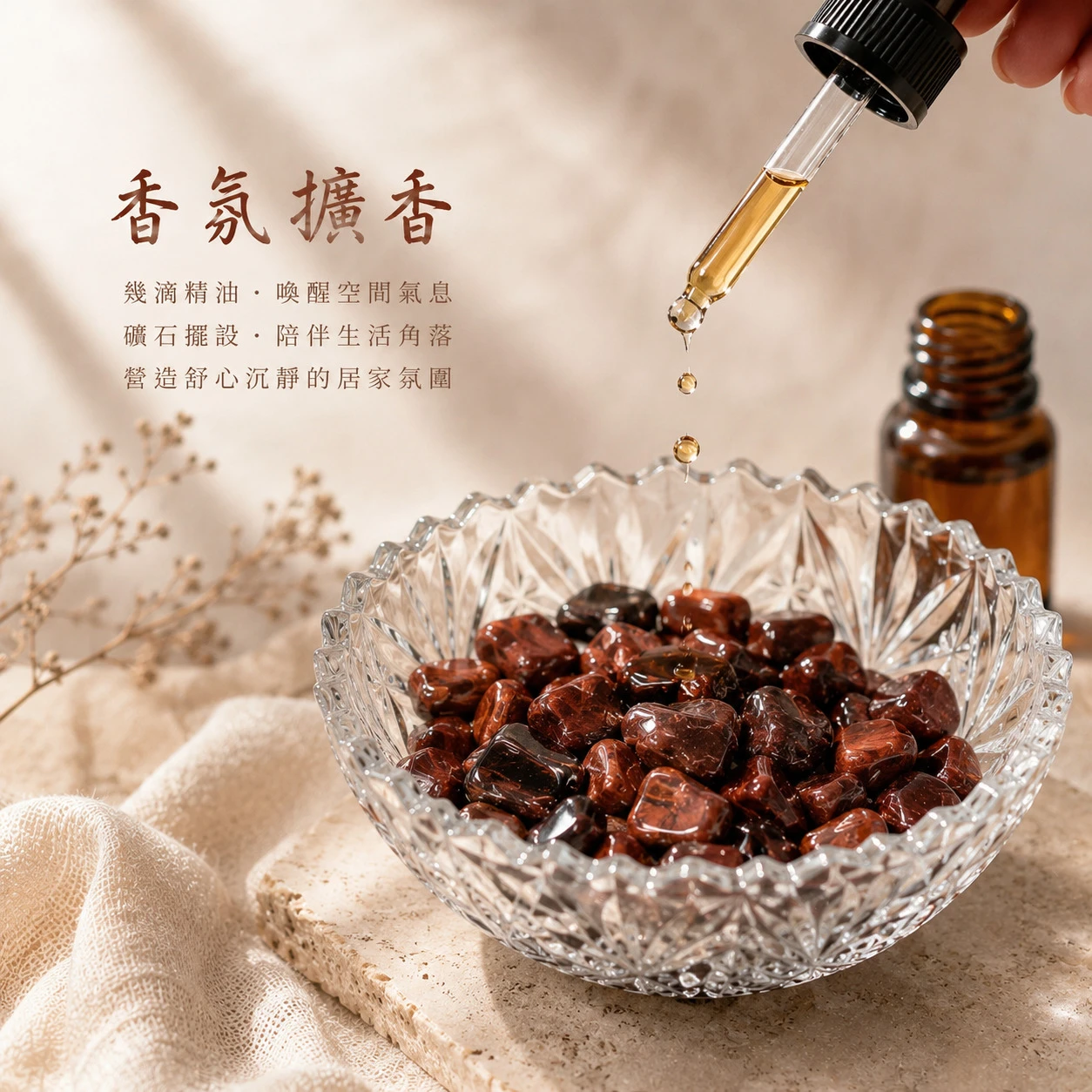 紅虎眼石碎石