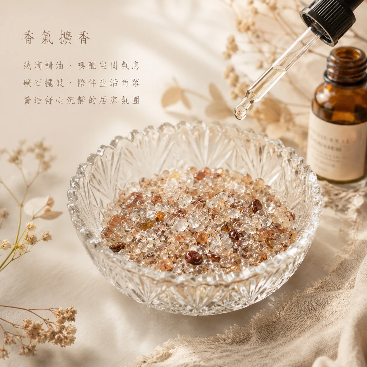 紅銅髮晶碎石