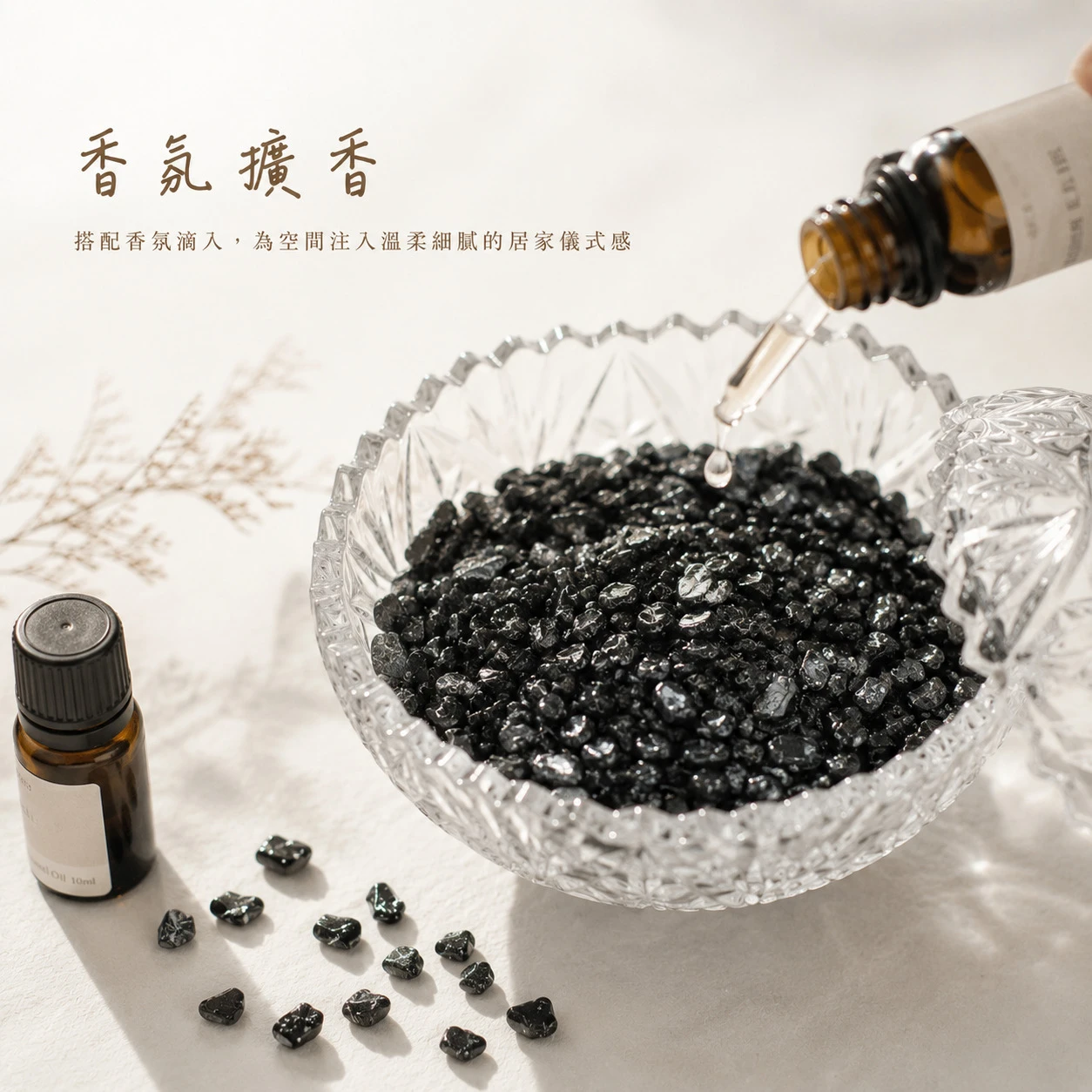 黑碧璽碎石