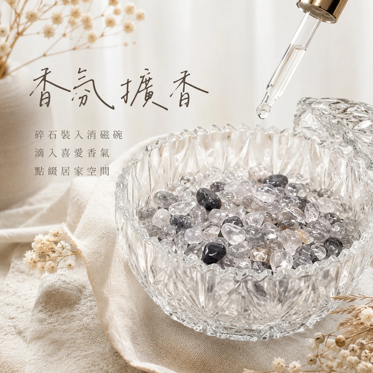 雲水晶碎石