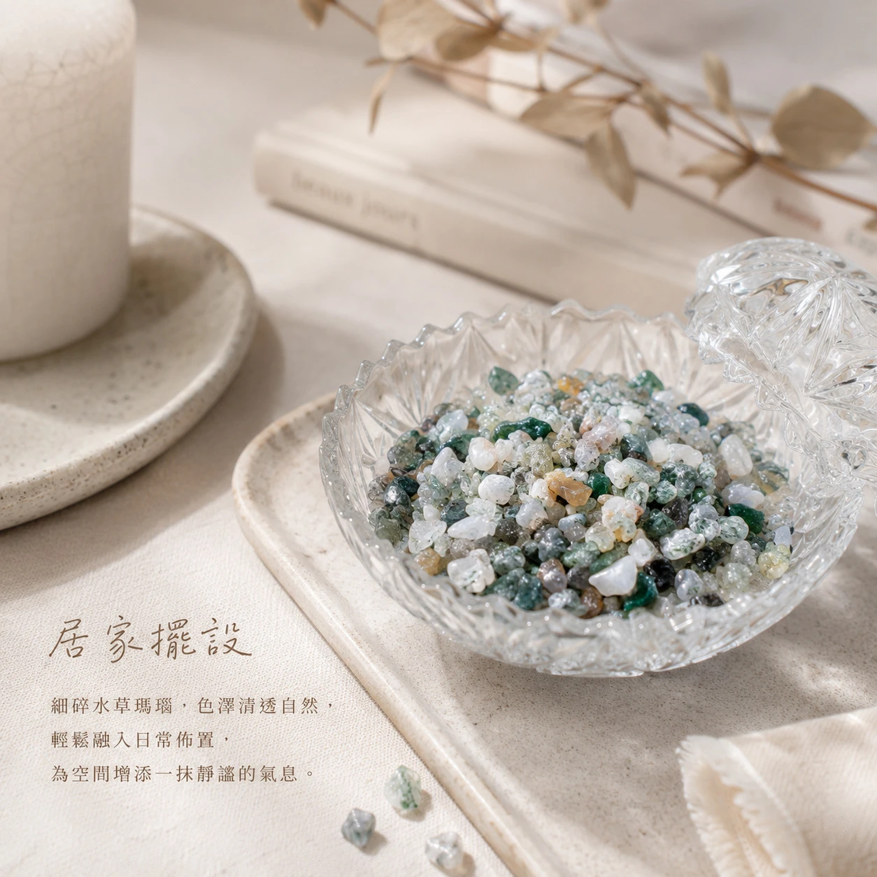 水草瑪瑙碎石