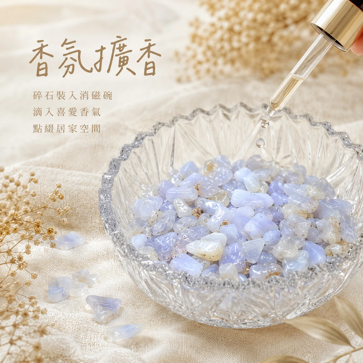 藍紋玉隨碎石