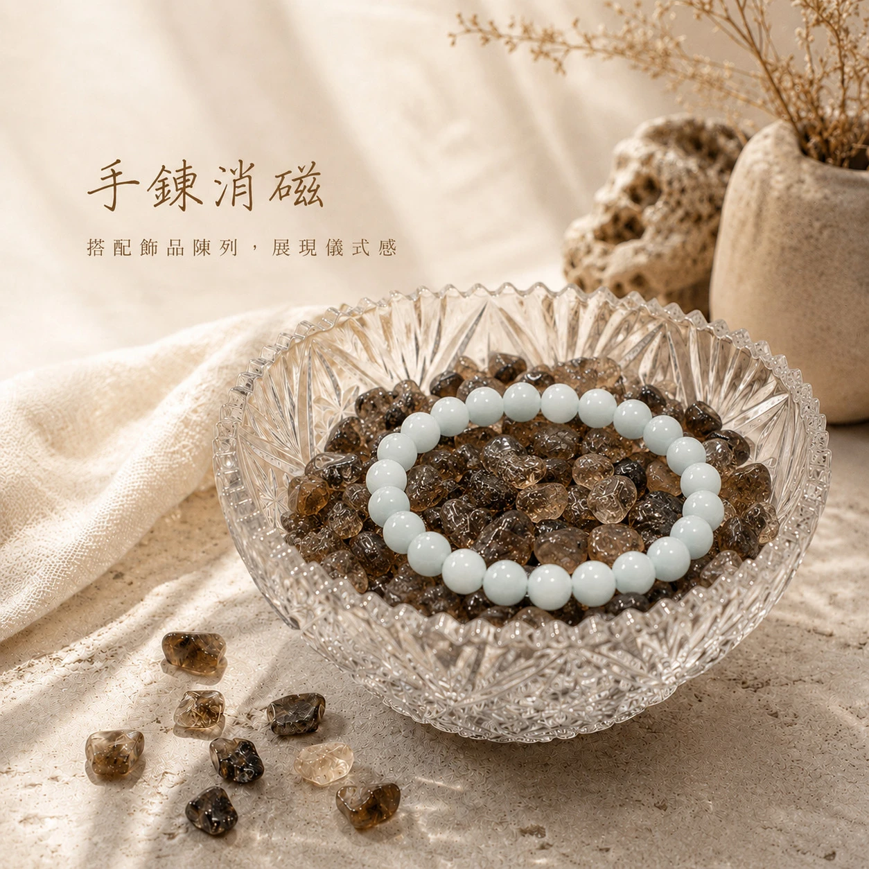 茶水晶碎石