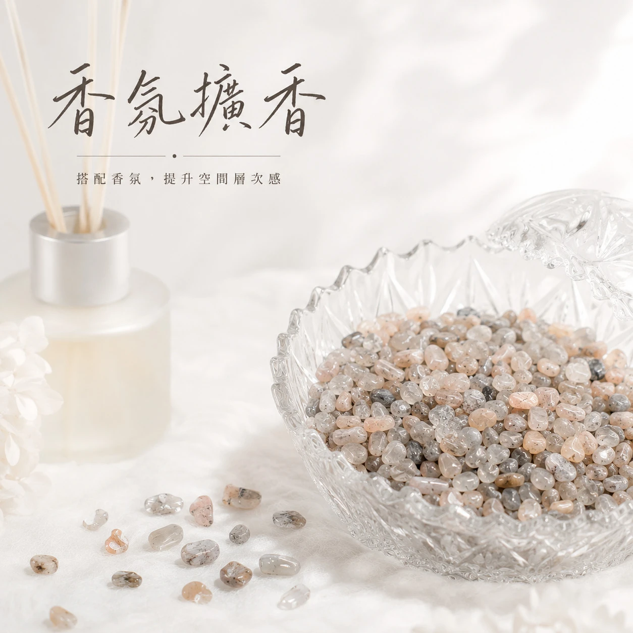 黑骨幹碎石