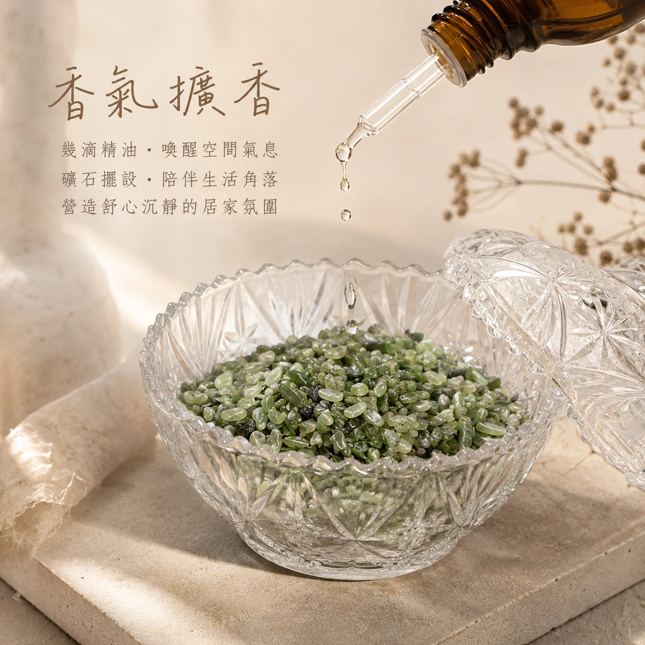 水草碧玉碎石