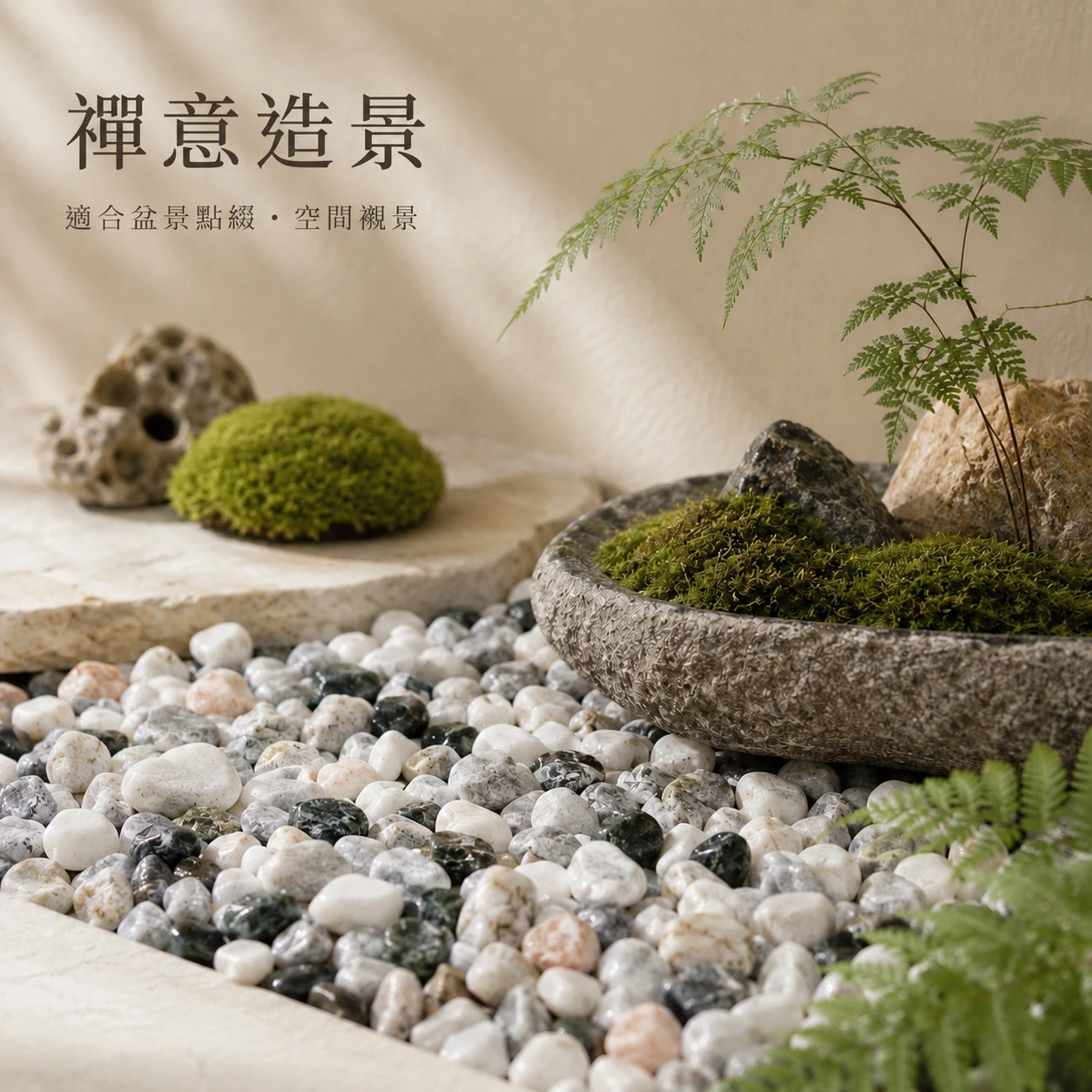 五彩玉石-1KG